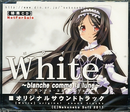アニメ WHITEALUBUM2OriginalSoundtrackSPECIALBOX White Album 2 OST - 
